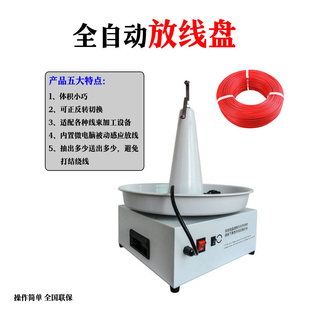 浙江直供全自动放线盘裁线剥丝机自动送线机端子机放线架电动感应,五金/工具,其它仪表仪器,淘宝优惠券,粉丝福利购,淘宝优惠卷