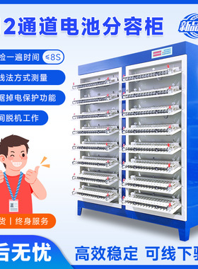 电池分容柜 聚合物软包电池充电电池检测设备256通道充放电测试仪