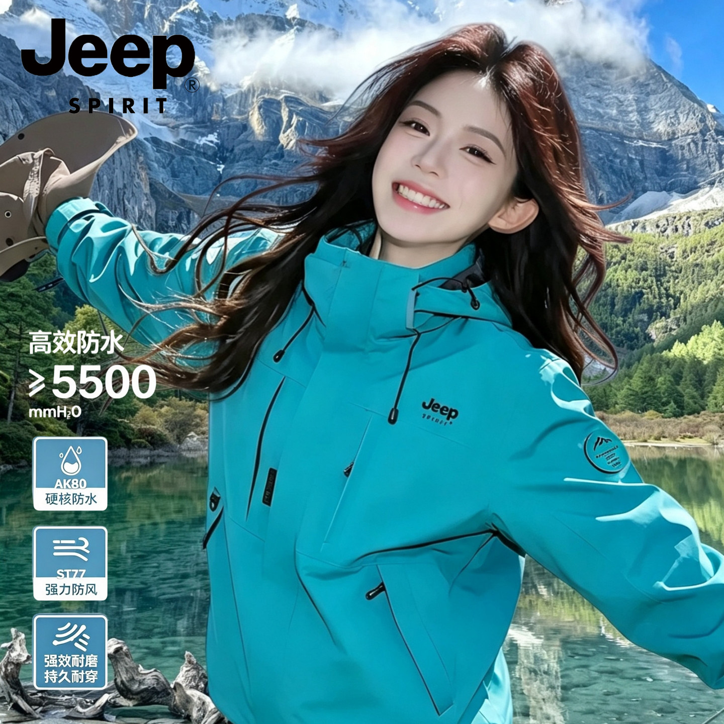 JEEP 女士连帽冲锋衣防风防雨 小个子户外休闲三合一外套情侣百搭