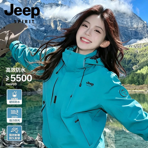 JEEP 女士连帽冲锋衣防风防雨 小个子户外休闲三合一外套情侣百搭