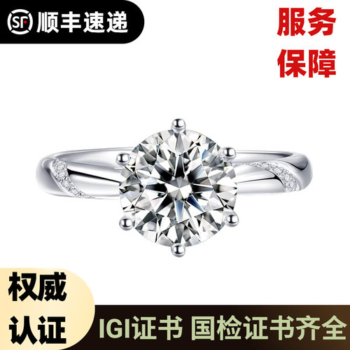 IGI河南培育钻石Pt950铂金1克拉六爪通灵经典款求婚钻石钻戒戒指