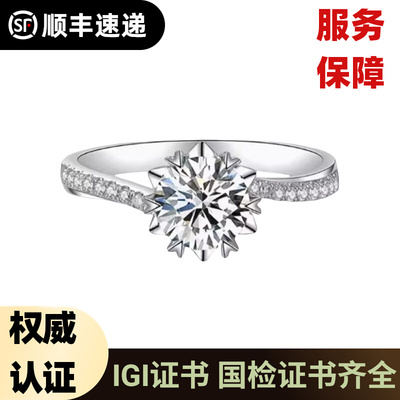IGI河南培育钻石Pt950铂金1克拉雪花扭臂微镶求婚钻石钻戒送女友