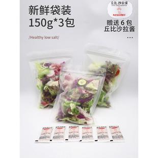 新鲜混合生菜轻食健身餐拍2份送即食玉米粒 蔬菜沙拉套餐150g 3包