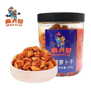 腌菜咸菜下饭菜拌面6 麻六记麻辣萝卜干萝卜丁300g 2罐装