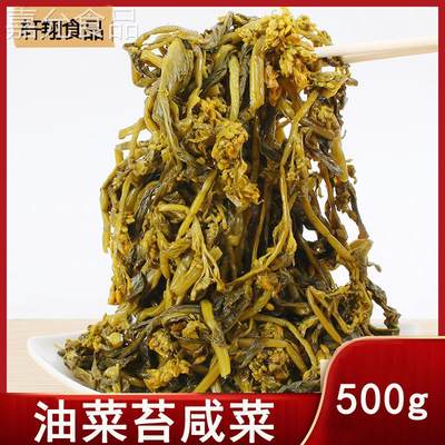 油菜苔安徽特产咸菜苔马鞍山芜湖当涂油菜苔周庄酸油菜苔腌菜苔咸