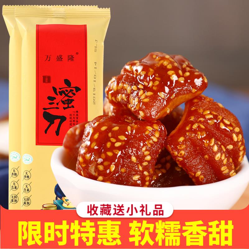 万盛隆蜜三刀130g袋装传统糕点青州特产手工点心蜜食金果子三刀子