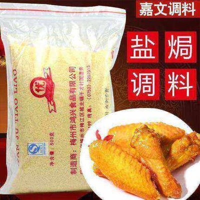 嘉文盐焗调料雅道天博20928浓缩鸡粉客家盐局专用商用食品香精粉