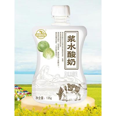 庄园牧场浆水酸奶原味兰州特产风味发酵乳饮品营养早餐酸牛奶送礼