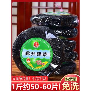 紫菜500g干货发菜无沙商用混沌小虾米汤料包非特级头水汤碎片