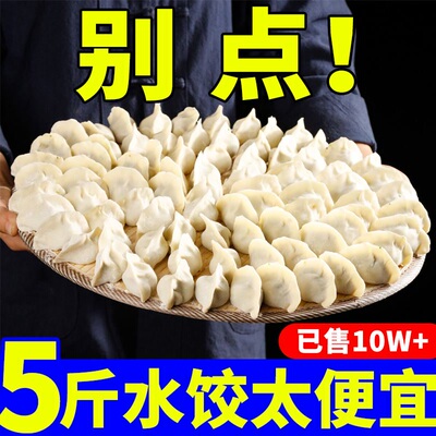 大娘手包斤工水饺速冻子