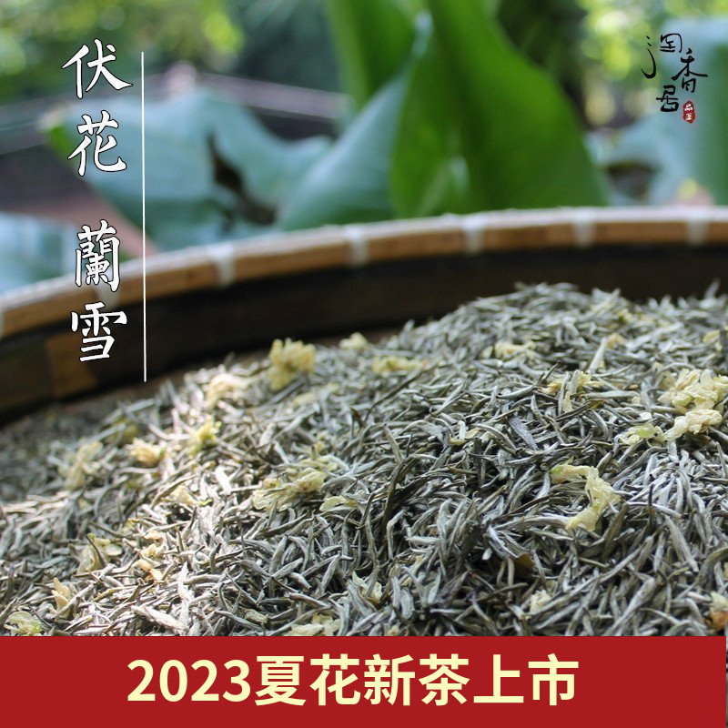 2023新茶禹蒙飘雪兰雪茉莉花茶四川雅安特级浓香茉莉花茶叶250g