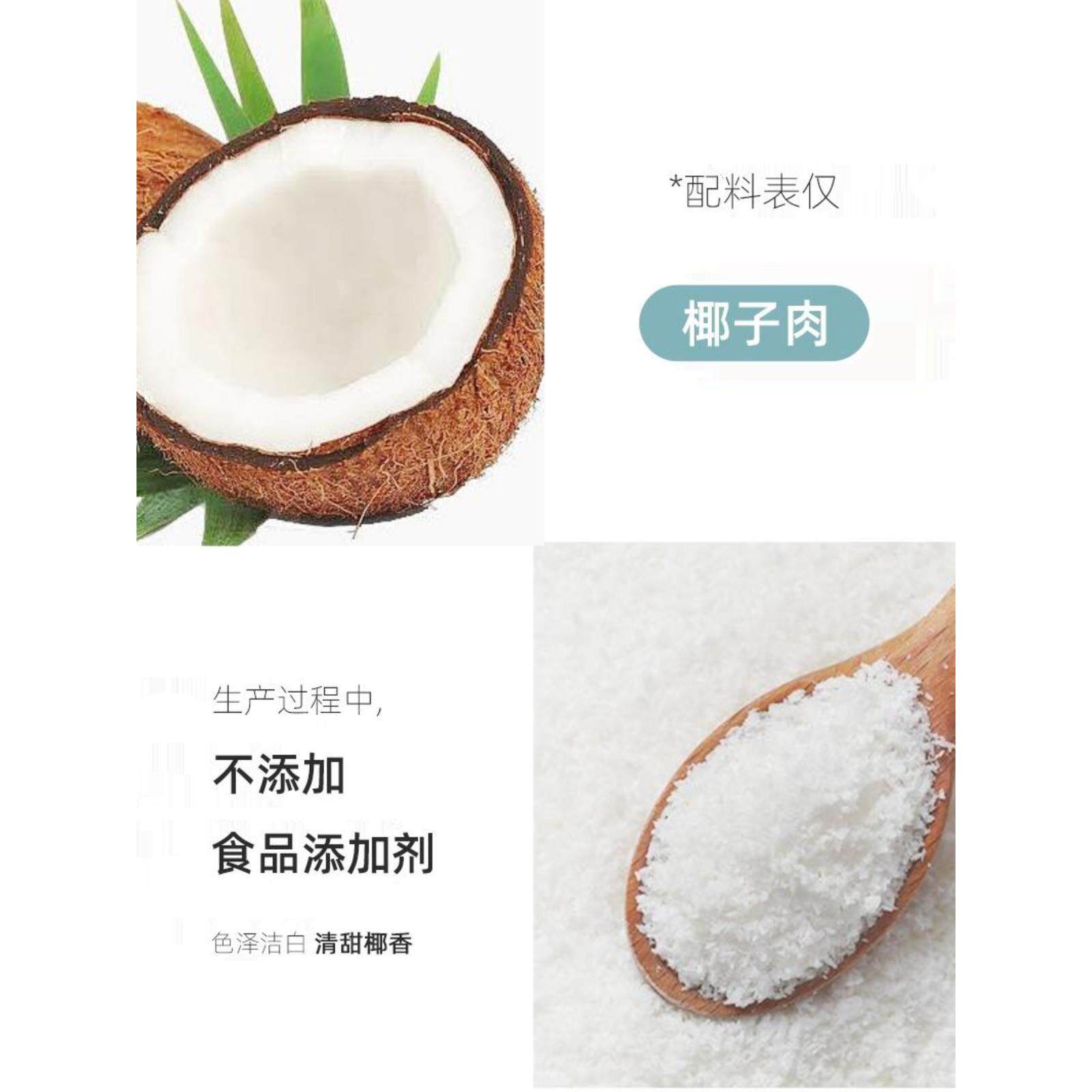 洋淘妈妈新鲜椰蓉山药辅食做法山药甜点做法大全椰蓉粉100g/袋