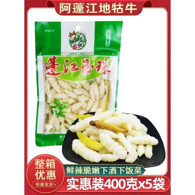 阿蓬江地牯牛400g重庆黔江宝塔菜蓬江玉珠泡椒地牯牛泡山椒味泡菜