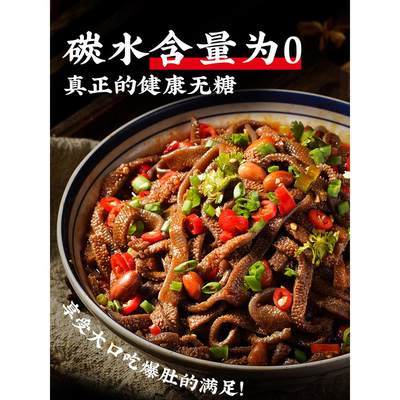 魔芋面爆肚0脂肪无糖低卡热量粉丝代餐主零食品即食素毛肚水爆肚