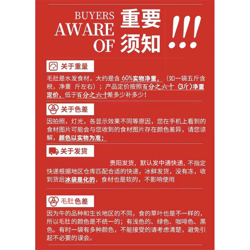 新鲜毛肚2.5kg火锅食用食材牛百叶大刀叶片商用牛肚冰鲜冷藏包邮