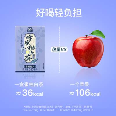 【天喔】蜂蜜柚子茶 蜜柚白茶250ml*16盒 夏季解腻果味茶饮料整箱