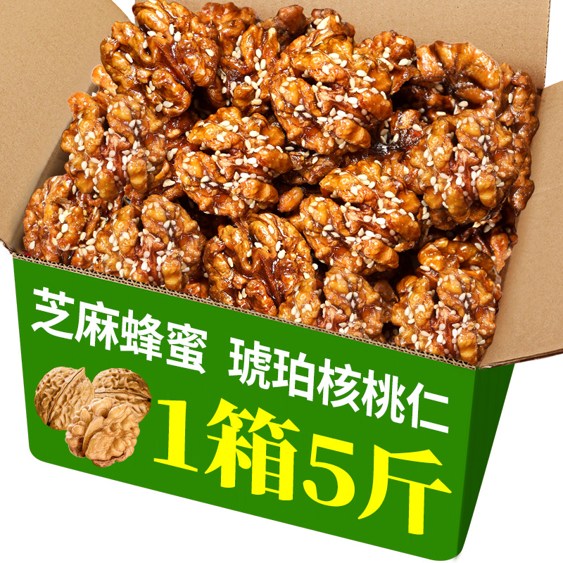 蜂蜜芝麻琥珀核桃仁2023年新货小包装焦糖酥脆坚果炒货零食旗舰店