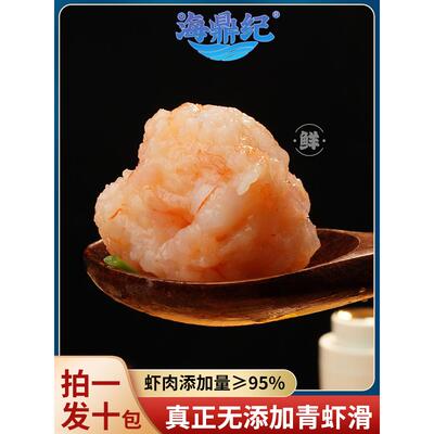 海鼎纪 虾滑新鲜无添加涮火锅青虾手打大颗粒纯虾肉95%低脂商用