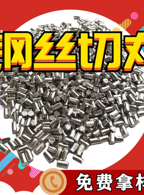 钢丝切丸不锈钢丸钢砂1.5钢丝丸钢切丸抛丸机钢丸切丸钢丝段切丝