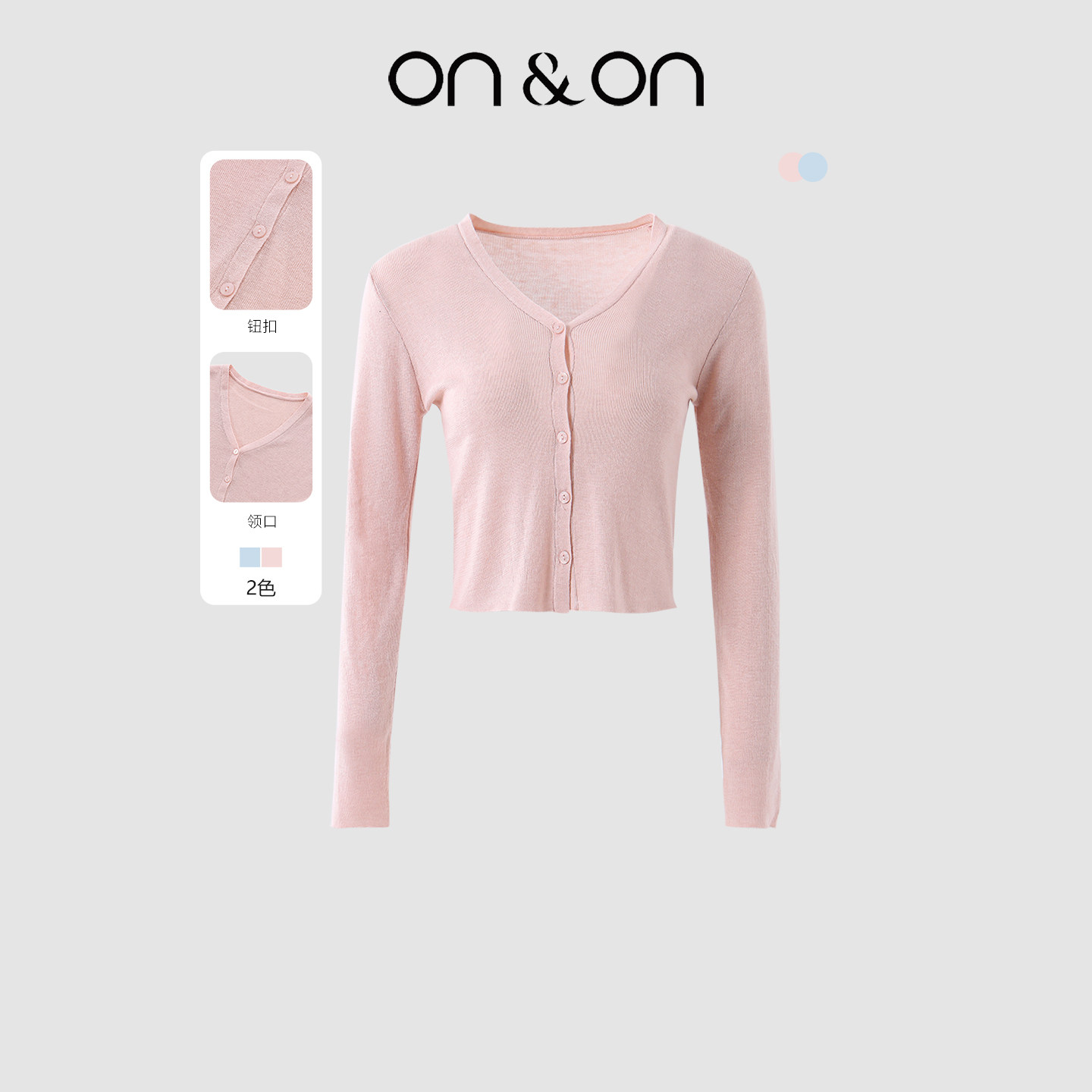 ON＆ON/安乃安2026春季新款韩系甜美减龄单排扣简约百搭针织