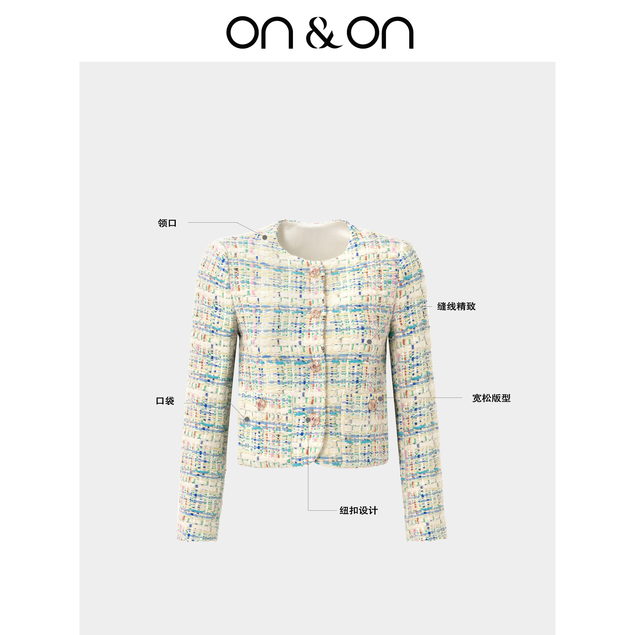 ON＆ON/安乃安2025冬季新款韩系重工编织彩条小香风粗花呢外套女,女装/女士精品,短外套,淘宝优惠券,粉丝福利购,淘宝优惠卷
