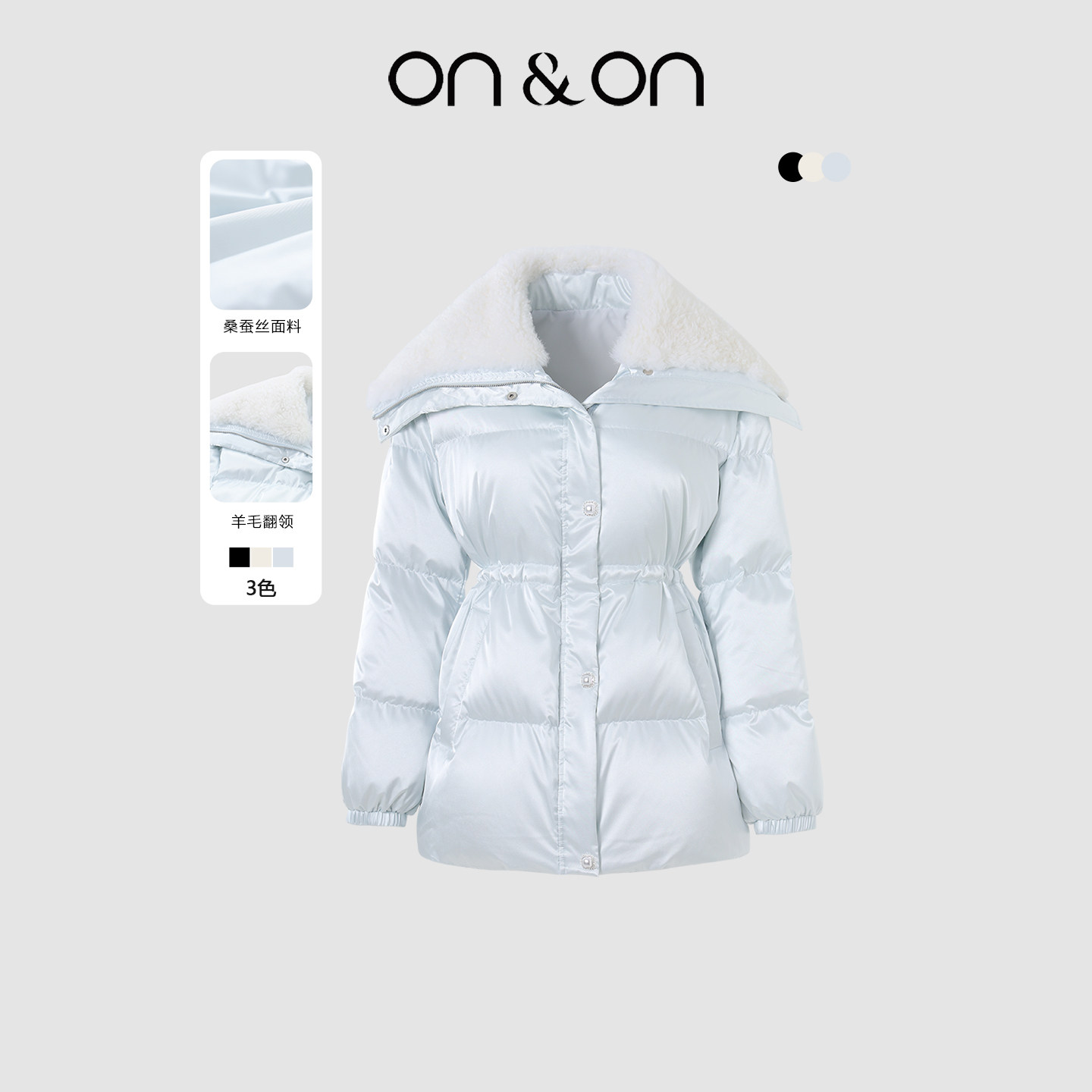 ON＆ON/安乃安冬季新款法式羊毛翻领收腰减龄中长款保暖羽绒服女