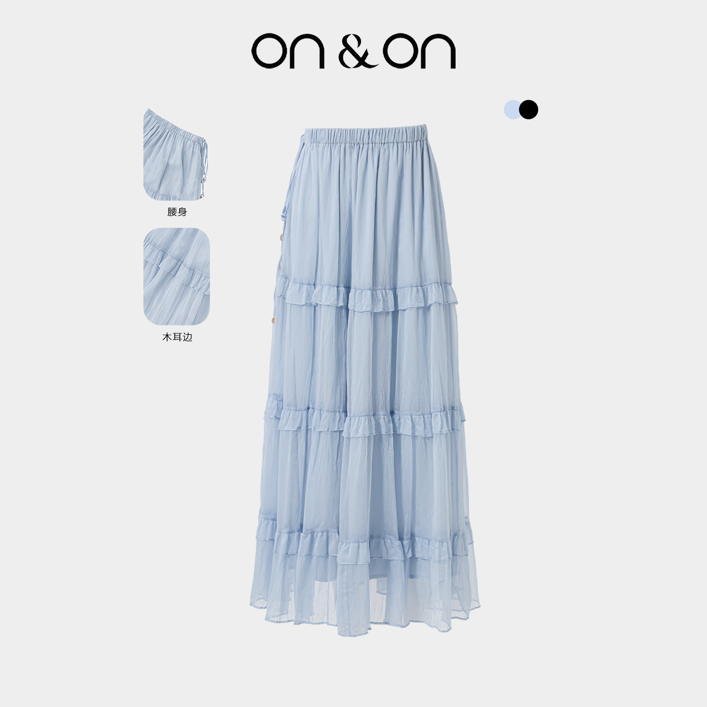 安乃安高腰浪漫木耳边蛋糕半裙