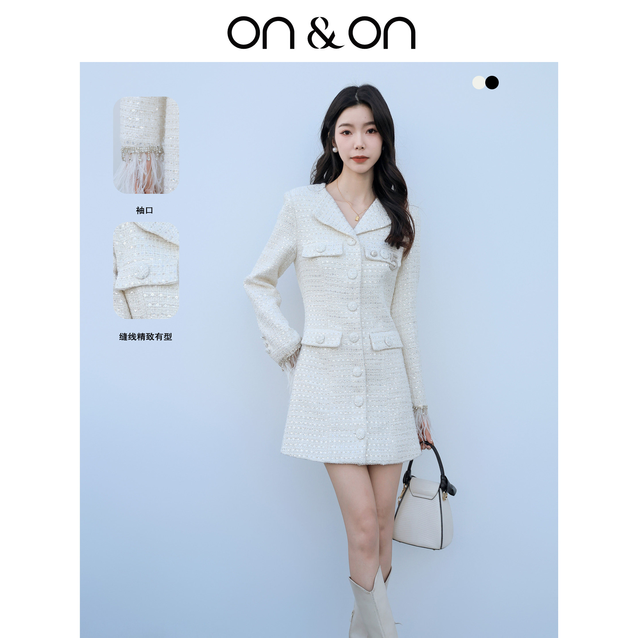 ON＆ON/安乃安韩系优雅轻奢风金属亮片粗花呢修身显瘦中长款外套