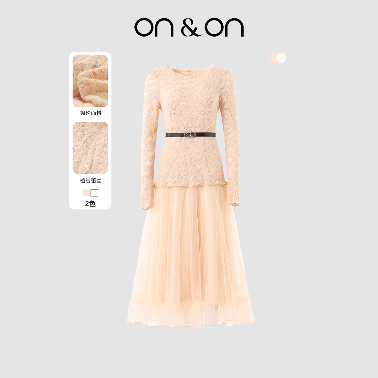 ON＆ON/安乃安2025冬季新款韩系植绒蕾丝系带收腰气质加绒连
