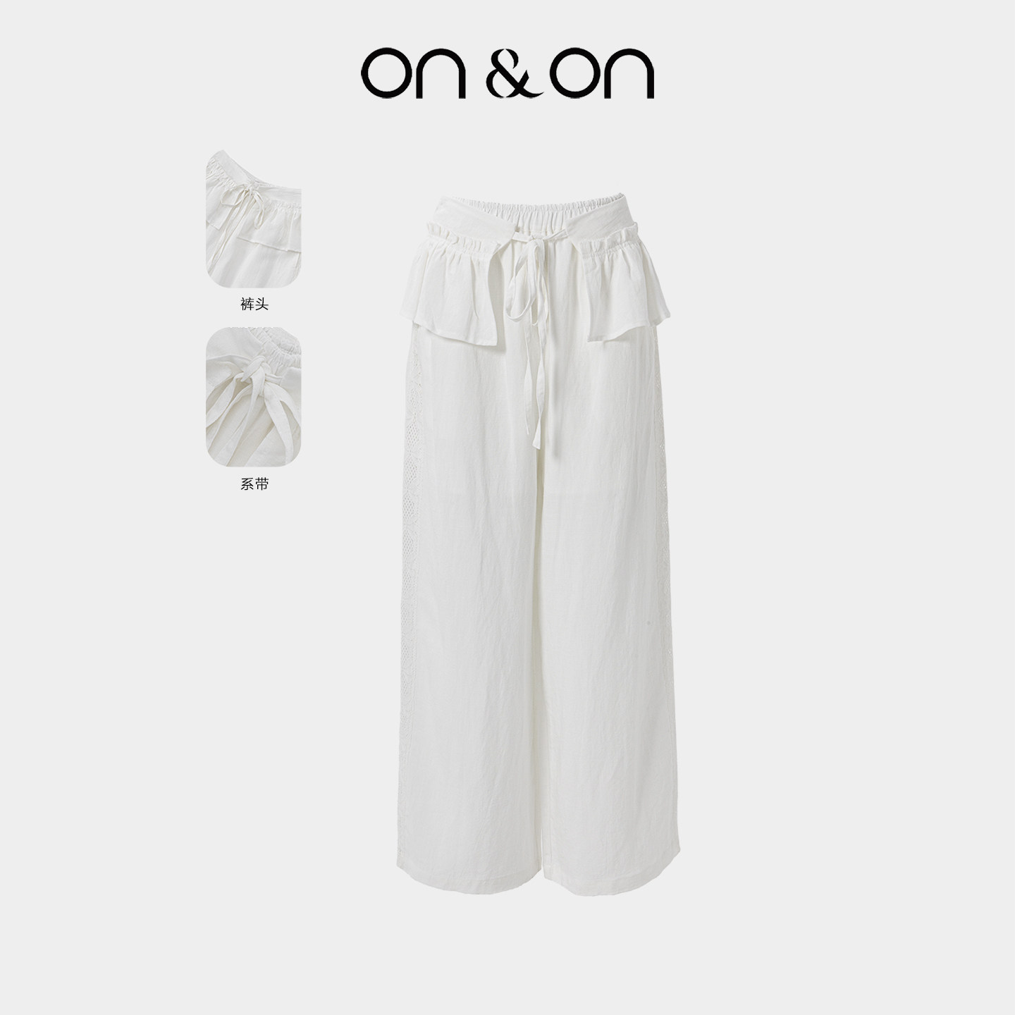 ON＆ON/安乃安2025夏季新款韩系松紧高腰蕾丝镂空薄款直筒阔腿裤,女装/女士精品,休闲裤,淘宝优惠券,粉丝福利购,淘宝优惠卷