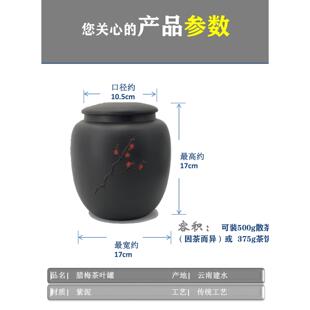 建水紫陶茶叶罐大号小号密封罐普洱茶储存收纳茶盒家用陶瓷醒茶罐