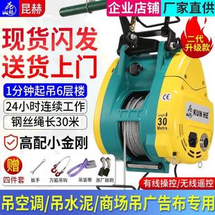 钢丝绳提升机小型家用 昆赫双孔小金刚电动葫芦220v遥控吊机悬挂式