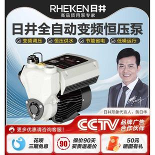 日井水泵家用全自动变频泵恒压供水设备自来水管道别墅自吸增压泵