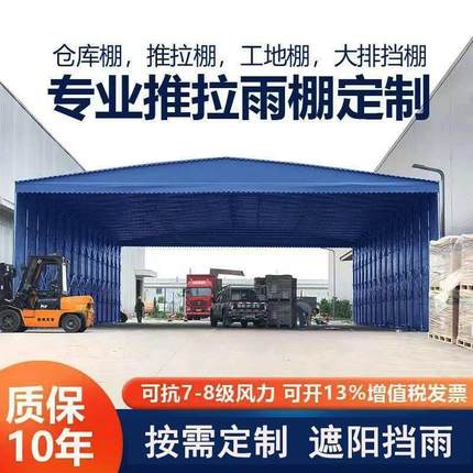 定制户外推拉雨棚大型仓库厂房活动防雨蓬过道遮阳棚移动伸缩帐篷