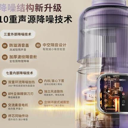 大宇新款破壁机家用全自动非静音无渣小型豆浆机多功能榨汁机一体