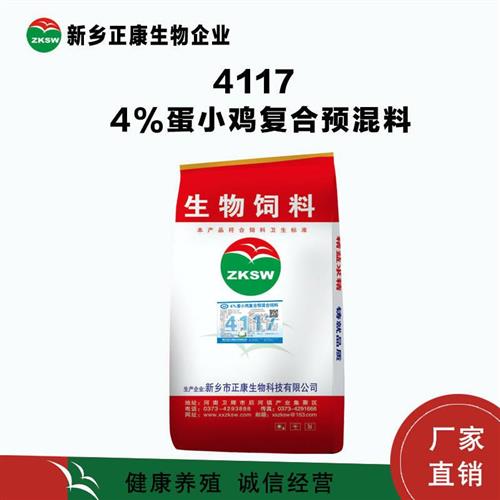 新乡正康生物鸡饲料 4青年鸡预混料畜牧饲料20kg-封面