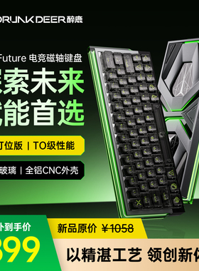 Drunk Deer醉鹿X60 Future旗舰电竞磁轴键盘镂空铝合金T0游戏键盘