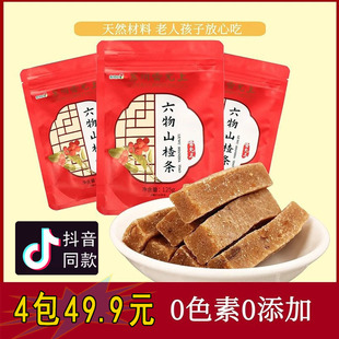拍1发4 雷允上六物山楂条125g休闲零食小吃陈皮果脯蜜饯 抖音同款