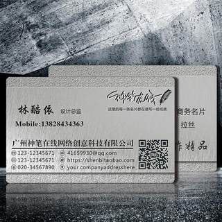 订做个性创意商务公司高档双面拉丝防水塑料pvc名片免费设计制作