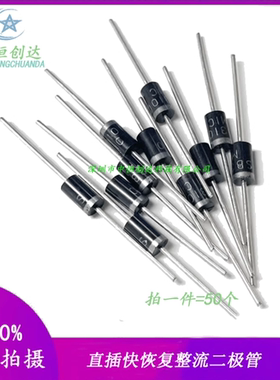 直插整流快恢复二极管 RL201 RL204 RL205 RL207 RL257