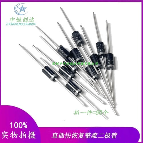 直插整流快恢复二极管 RL201 RL204 RL205 RL207 RL257