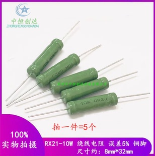 分频电阻绕线10W 2R 5R 10R 30R 50R 82R 100R 390R 470欧 1K 10K