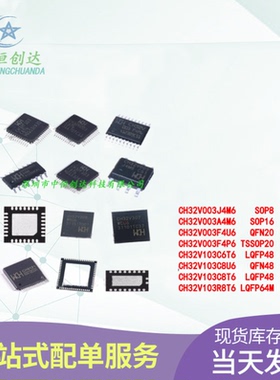 WCH CH32V103C8U6 CH32V003J4M6 C6T6 A4M6 F4U6 F4P6 C8T6 R8T6
