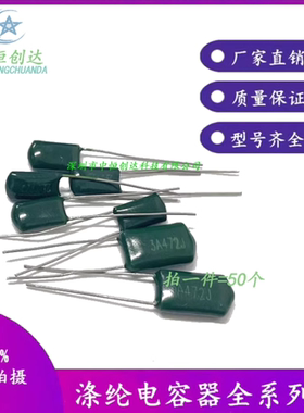 CL11 涤纶电容 400V 2G103J/153J2G/222J/223J/332J/333J/2G473J