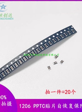 1206贴片自恢复保险丝 0.15A 0.2A 0.25A 6V9V15V24V30V33V48V68V