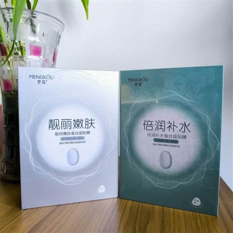 正品梦寇玻尿酸极润水润面膜补水保湿修护嫩肤滋润蚕丝面贴膜