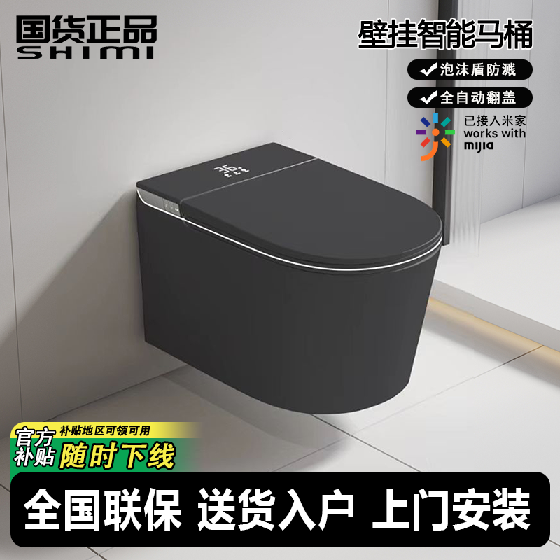 国货正品壁挂式智能马桶全自动翻盖无需埋墙水箱带支架无水压限制