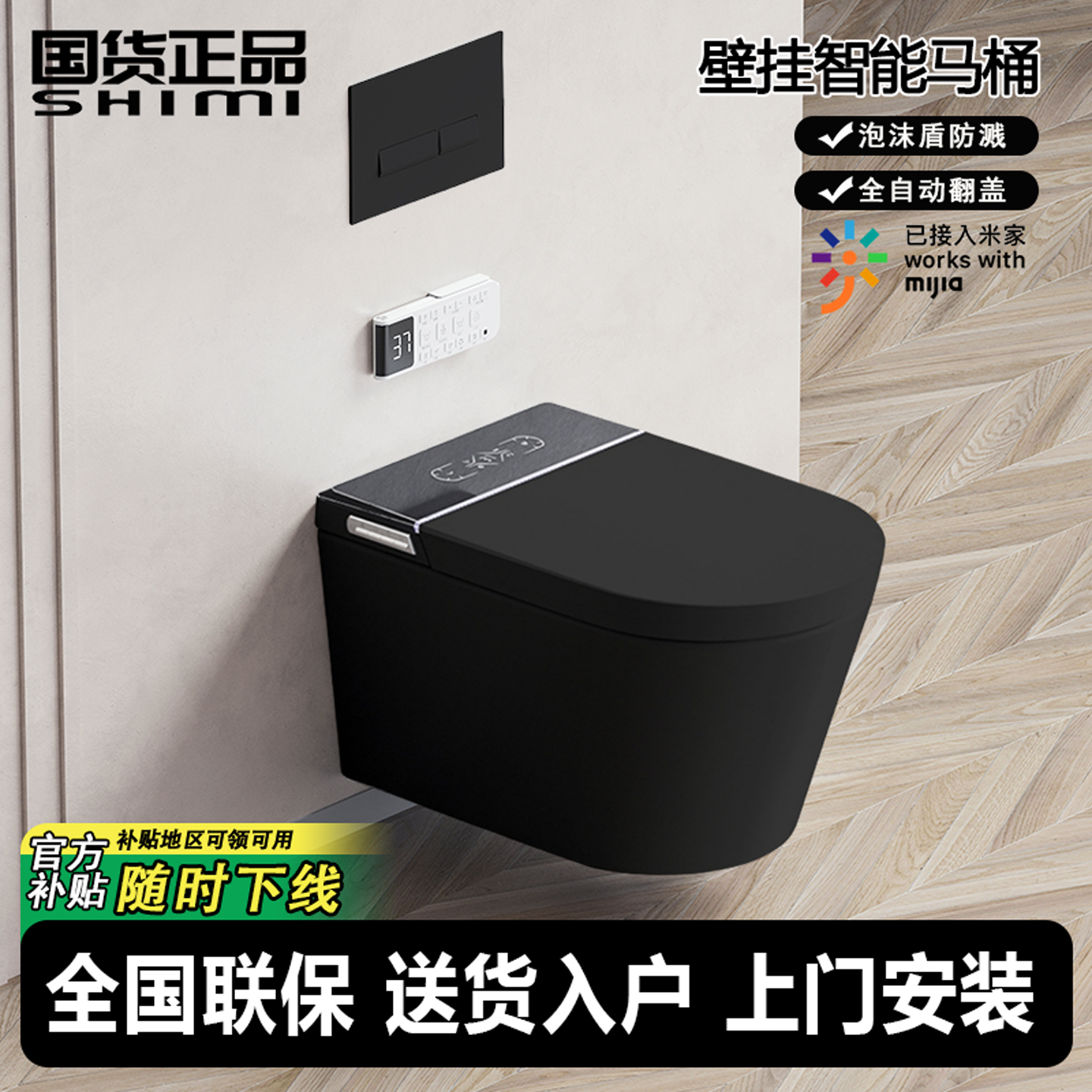 国货正品壁挂式智能马桶全自动感应暗装水箱墙排挂便器无水压限制