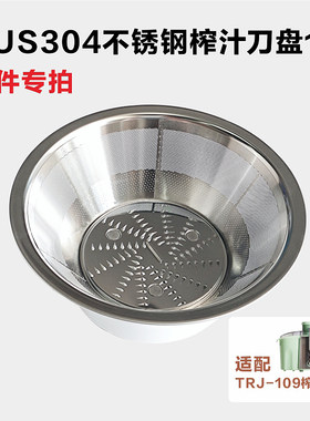 Kae新款榨甘蔗姜汁小型榨汁机家用汁渣分离不锈钢专用配件刀盘