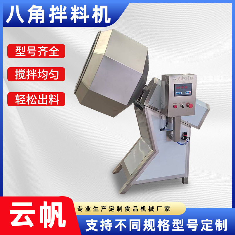 不锈钢锅巴八角拌料机 锅巴椒盐花生调味机 商用鸡翅裹料设备,五金/工具,拌料机,淘宝优惠券,粉丝福利购,淘宝优惠卷